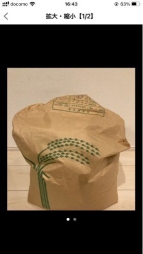 藤田で作ったお米20キロ