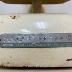 中古　希少　寺岡精工　寺岡式二回転下皿秤　昭和レトロ　柳宗理デザイン　秤　はかりの画像
