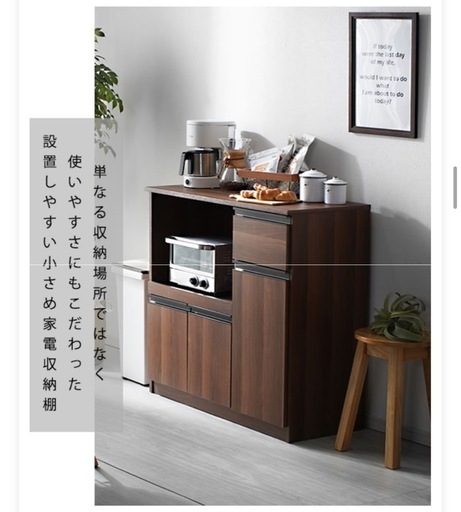 【元値約18000円】キッチンボード