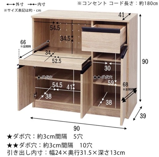 【元値約18000円】キッチンボード