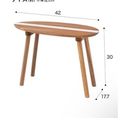 ニトリ　サーフボード　サイドテーブルの画像