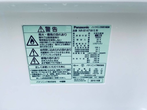 ⭐️Panasonicノンフロン冷凍冷蔵庫⭐️ ⭐️NR-B147W-S⭐️