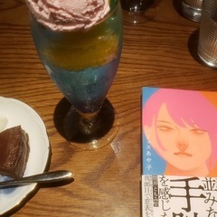9/22(日)10:00~都内で一緒に読書しませんか？
