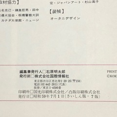 カラー図鑑21巻セット+別巻の画像