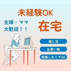 高収入事務！レア求人！
