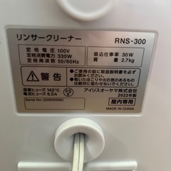 リンサークリーナー
の画像