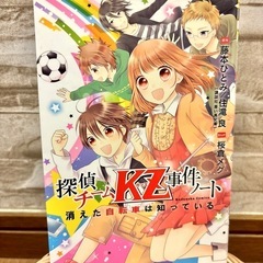 探偵チームKZ事件ノート+Gジェニ+コミック+アニメ完全ノベライズ