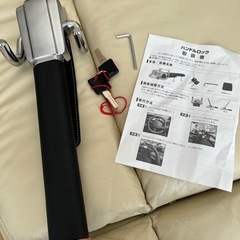 ハンドルロック