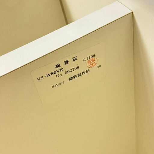 19716  綾野製作所 食器棚 キッチンボード 幅80   ◆大阪市内・東大阪市他 6,000円以上ご購入で無料配達いたします！◆