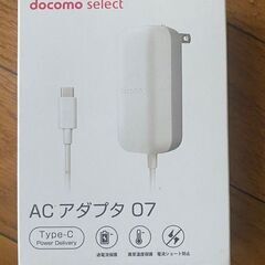 ドコモACアダプター０７