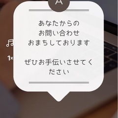 レア求人‼️高収入事務‼️