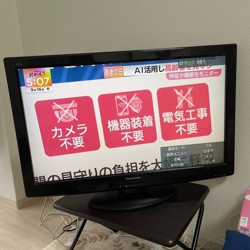 Panasonic 液晶テレビ　VIERA 32インチ