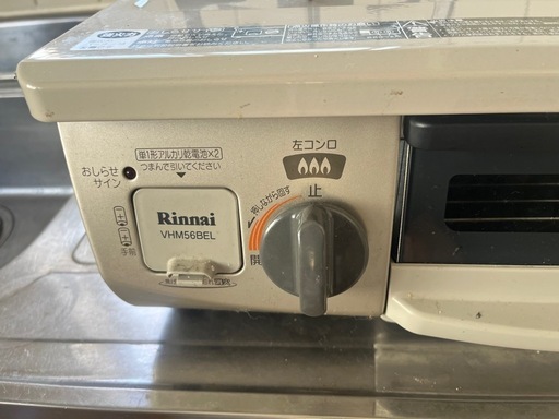 ガスコンロ｜Rinnai リンナイ VHM56BEL ｜LPガス