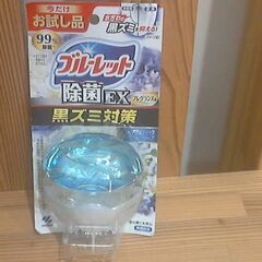 ブルーレット除菌EX　黒ズミ対策　アロマティックソープ　７０mi...