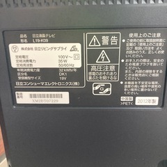 日立 テレビ リモコン付き 19型の画像