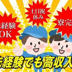 【高給与】自動車エンブレムの機械オペレータ／楽しい仲間・高時給・...