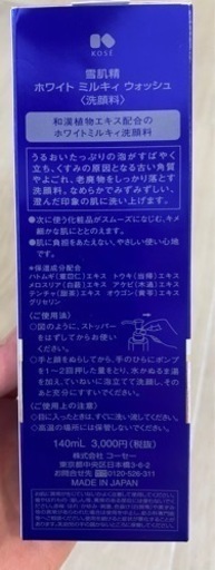 化粧品