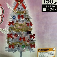 【差し上げます】クリスマスツリーセット
