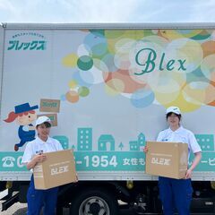 "＼３月・４月限定！高日給１５，０００円‼ 引越のブレックス ドライバー募集！／ ”の画像