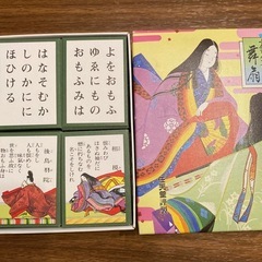 差し上げます！小倉百人一首　任天堂の画像