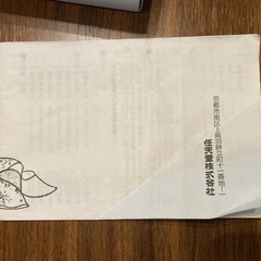 差し上げます！小倉百人一首　任天堂の画像