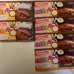 取引決定ブロンコビリークーポン