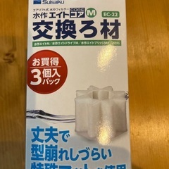 エアリフト式水中フィルター　エイトコア　Mサイズ