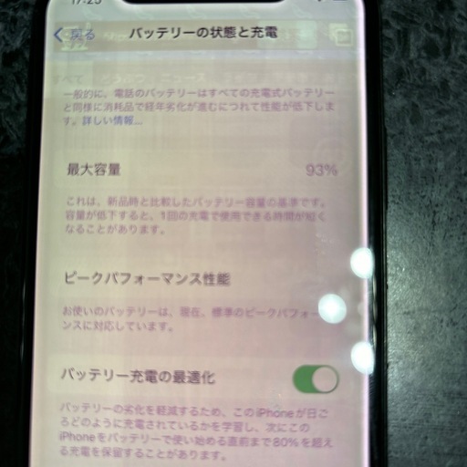 iPhoneＸ中古品