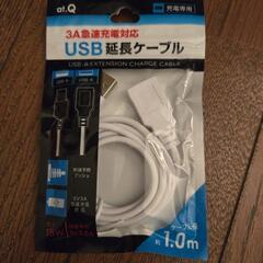 新品　USB　延長ケーブル