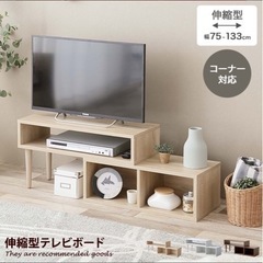 テレビ台 テレビボード ローボード　