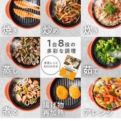 レンジメートプロの画像