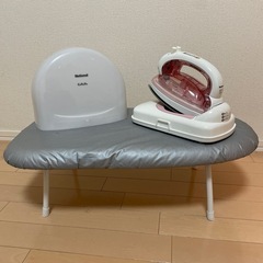 無料！アイロン、アイロン台