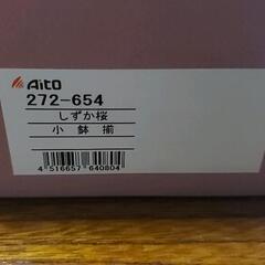 宇野千代　小鉢皿の画像