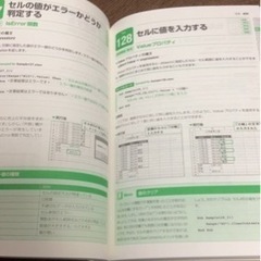 EXCEL VBA 逆引き大全620の画像