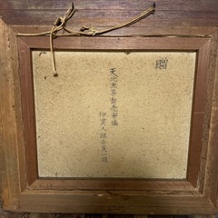 昭和レトロ？な油絵。誰かのサイン付き