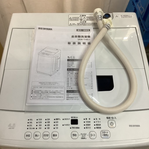 IRISOHYAMA   アイリスオーヤマ　洗濯機　IAW-T451  2023年製 4.5㎏