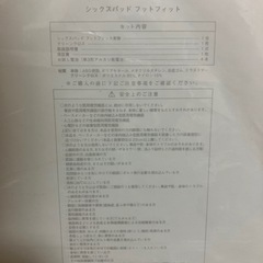 値下げ　MTG シックスパッド フットフィット（SIXPAD Foot Fit）中古美品の画像