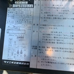 レトロダイニチブルーヒーターの画像