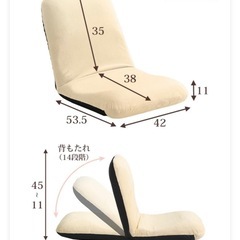 座椅子【0円】の画像