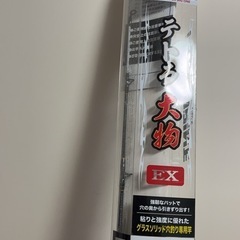 テトラ大物　EX 120Mの画像