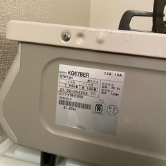 【受付中】【値下げ中】リンナイ ガステーブル 二口コンロ　幅約60cm 片面焼グリル プッシュ点火 右強火力 都市ガス用 ベージュ KG67BER/LPの画像