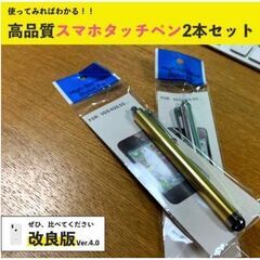 タッチペン 2本セット/iPhone iPad スマホ スマートフォン タブレット ①の画像