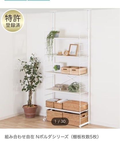 ニトリ　Nポルダ80センチ