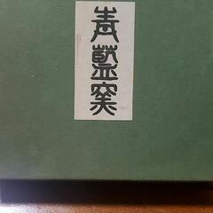 青藍窯　有田焼　皿の画像