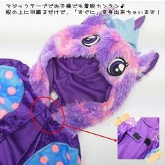 ハロウィン　コスプレ　コスチューム　ユニコーン　の画像