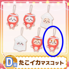 ②「ちいかわ たこイカくじ」Ｄ賞  マスコット シーサーの画像
