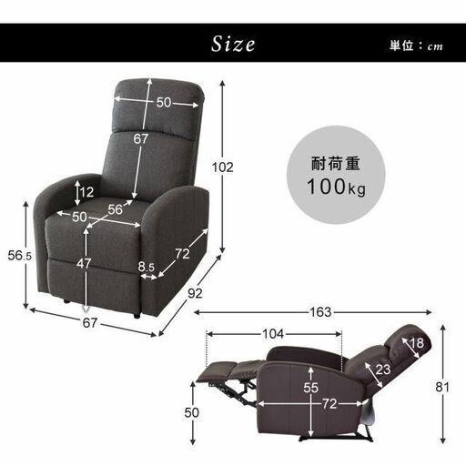 リクライニングチェア　ネイルチェア　手動
