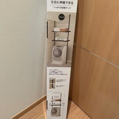 つっぱり洗濯機ラックの画像