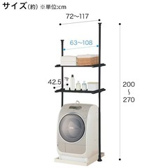 つっぱり洗濯機ラックの画像