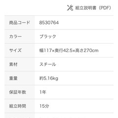 つっぱり洗濯機ラックの画像
